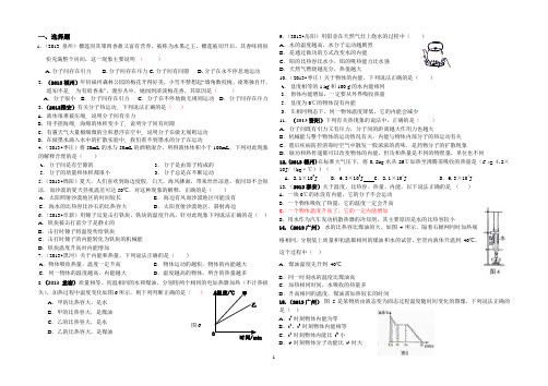 2013内能比热容中考题