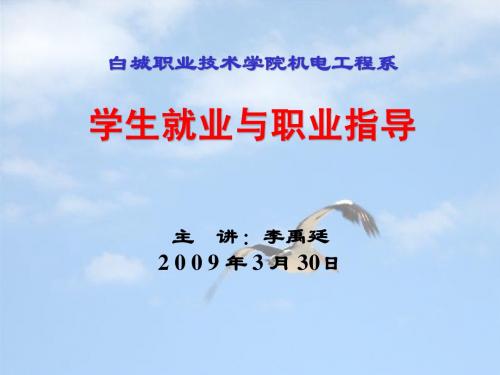 做好2010届毕业生职业资格认证考试工作