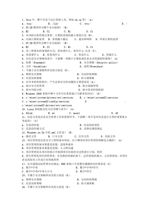 2011西藏自治区网络工程师考资料