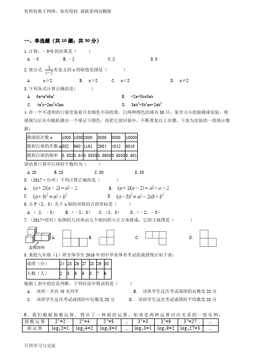 武汉市4月调考数学试卷模拟试卷