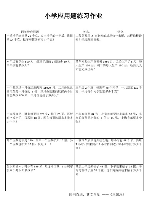 小学四年级数学每日一练IV (97)