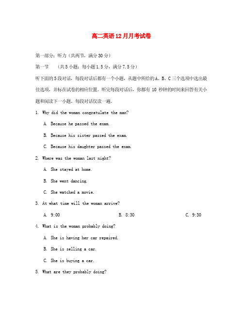 高二英语12月月考试卷 新课标 人教版