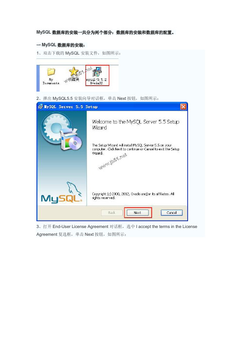 mysql5.5安装步骤