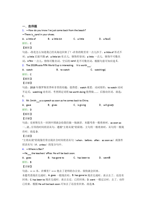 杭州市初中英语八年级下册期末习题(含解析)