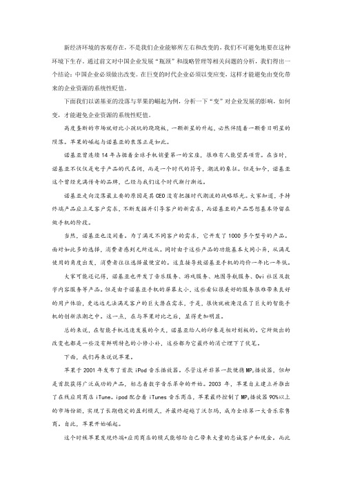 战略管理专家李江涛：管理变化,避免企业资源的系统性贬值