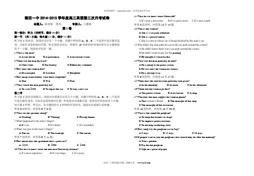 福建省莆田一中2015届高三第三次月考试卷英语