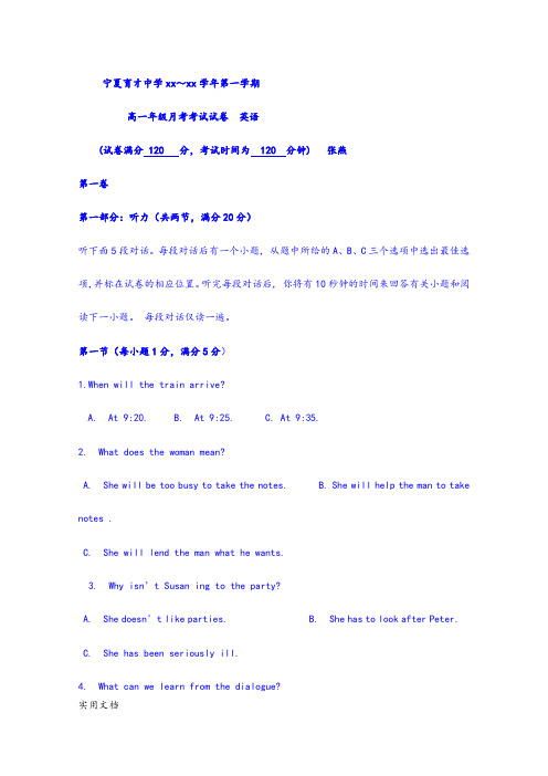 2021-2022年高一上学期第二次月考英语试题 答案