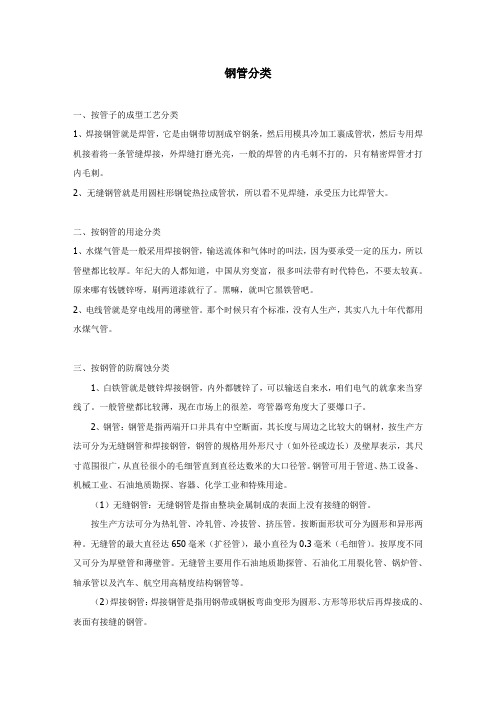 导线敷设方式代号