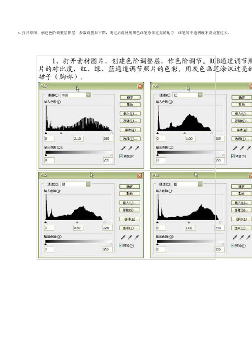 ps婚纱照调色教程