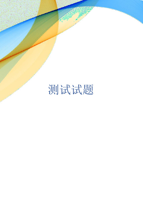 西师大版三年级语文上册9飞镖的秘密课时练习题及答案第一课时(优质推荐)