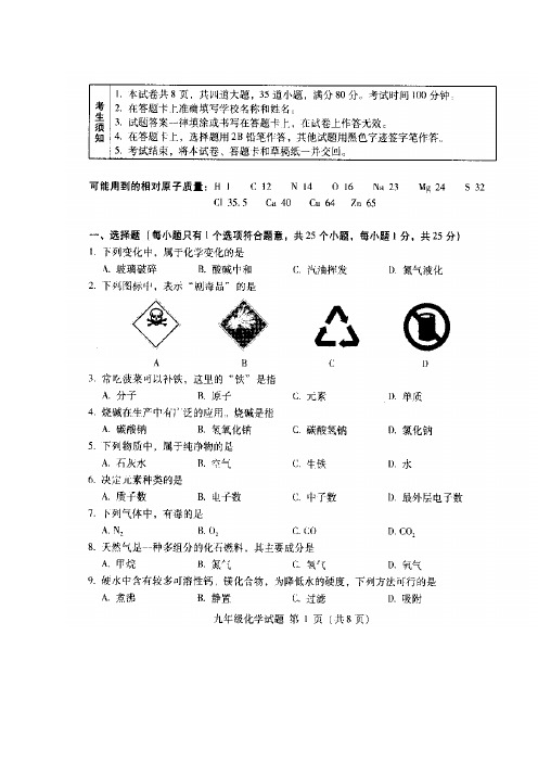 2017年北京市海淀区中考二模化学试题及答案