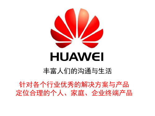 针对个行业优秀的解决方案与产品