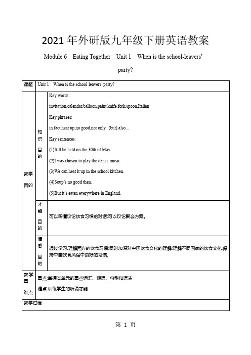 外研版九年级下学期英语教案Module 6Eating Together  Unit 1