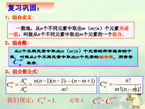 122组合二