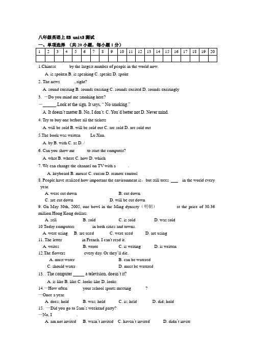 八年级英语上8B unit3测试附答案
