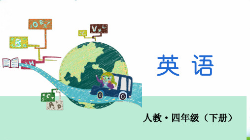 四年级下册英语-Unit 5 My clothes人教PEP PPT名师课件17