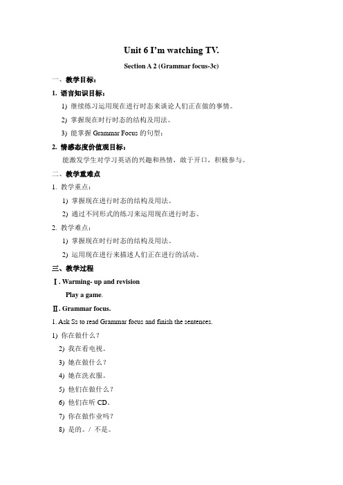 英语人教版七年级下册Unit 6 Grammar Focus