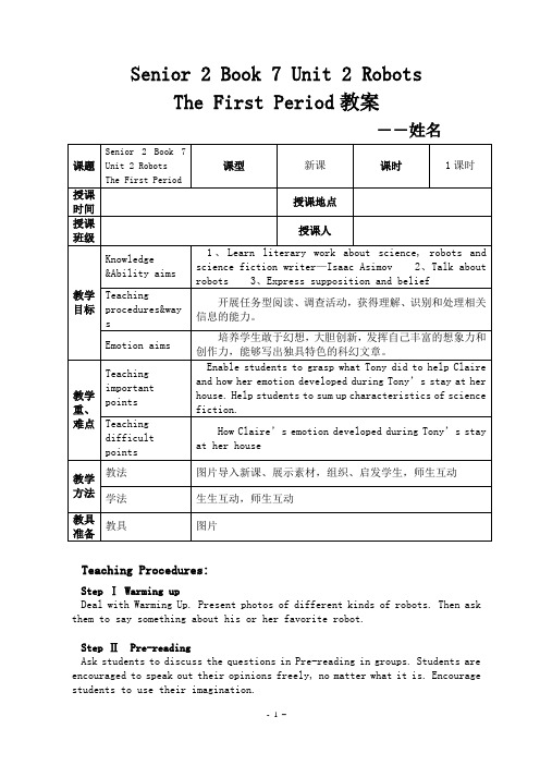 高中选修7 Unit 2 Robots 第一课时教案