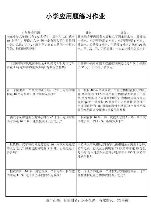 小学数学课堂强化训练 (79)