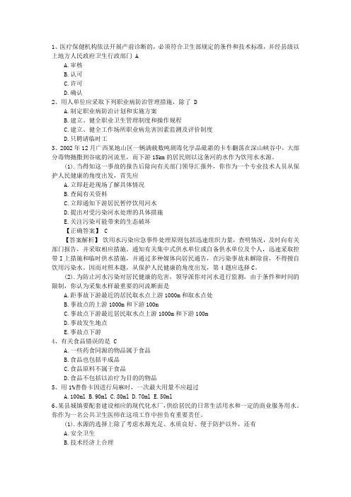 2015年口腔执业助理医师考点：牙周炎的发展过程最新考试试题库(完整版)