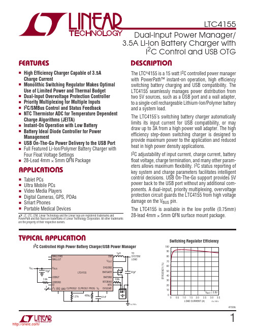 LTC4155EUFD#TRPBF;LTC4155IUFD#PBF;LTC4155IUFD#TRPBF;LTC4155EUFD#PBF;中文规格书,Datasheet资料