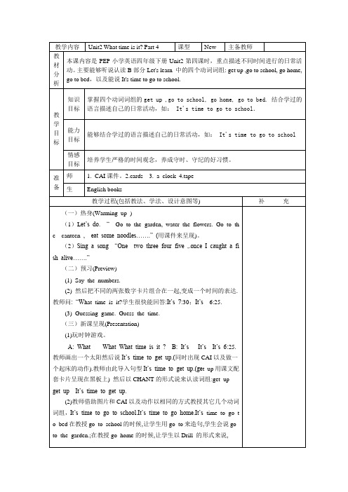 Unit2.教学设计四