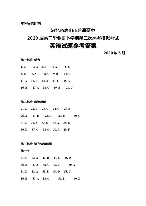 2020年6月河北省唐山市普通高中2020届高三下学期第二次高考模拟考试英语答案