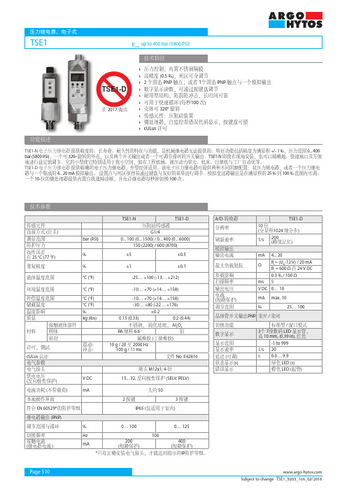 TSE1——精选推荐