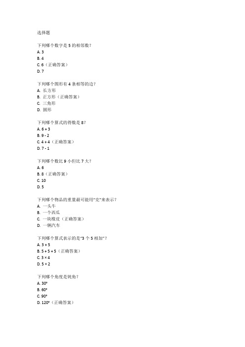 人教版二年级数学上册测试卷