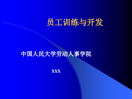 员工训练与开发(PPT)