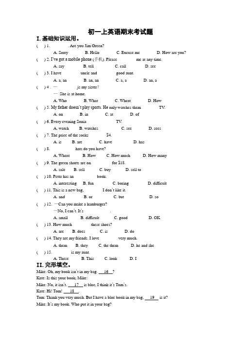 初一上英语期末考试题