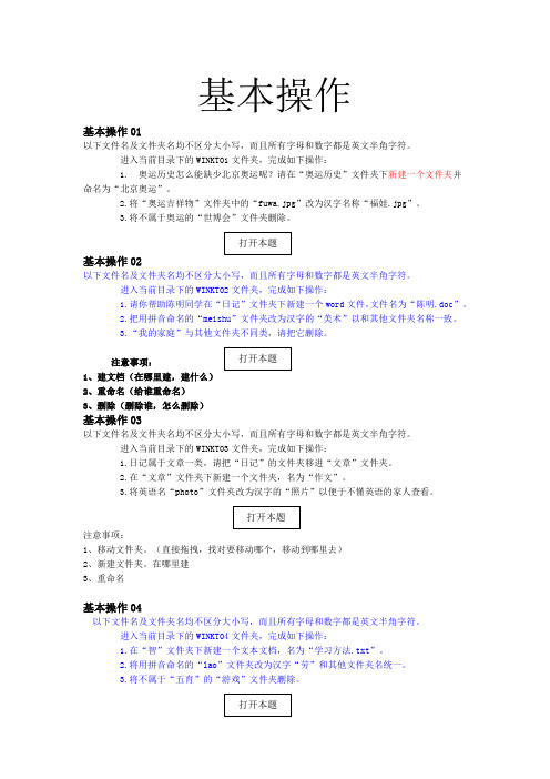 上机操作题
