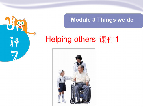 牛津上海版六下Module 3 Unit 7Helping others公开课课件