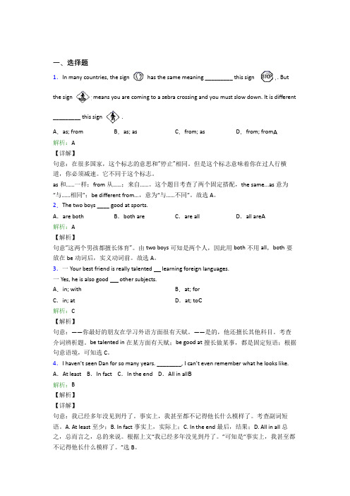 《好题》初中英语八年级上册 Unit 3知识点复习(含答案)