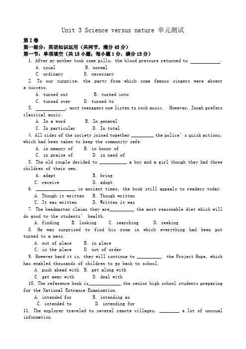 牛津版高中英语必修5Unit 3 Science versus nature 单元测试
