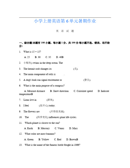 小学上册第4次英语第6单元暑期作业