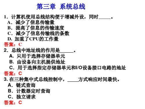 计算机组成原理习题1 (1)