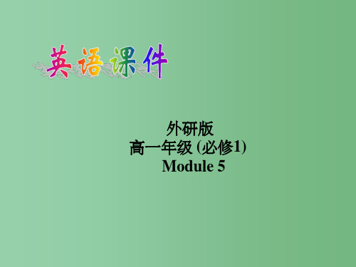 高中英语 Module 5 A Lesson in a Lab Vocabulary and spe