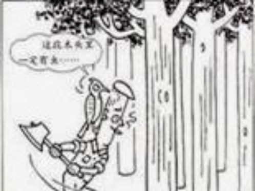 五级漫画作文漫画作文五级(共26张PPT)