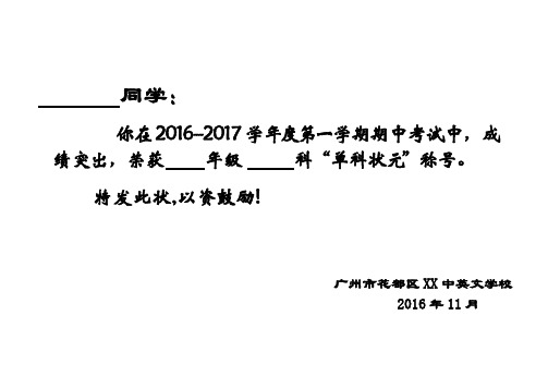 (完整)期中期末考试奖状 中小学奖状模板