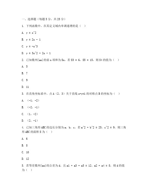 新加坡读中学高考数学试卷