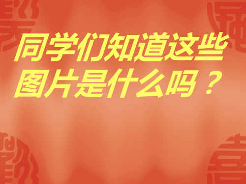 内画