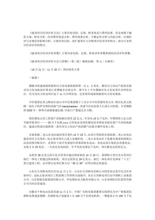 中海油的计划预算管理实践