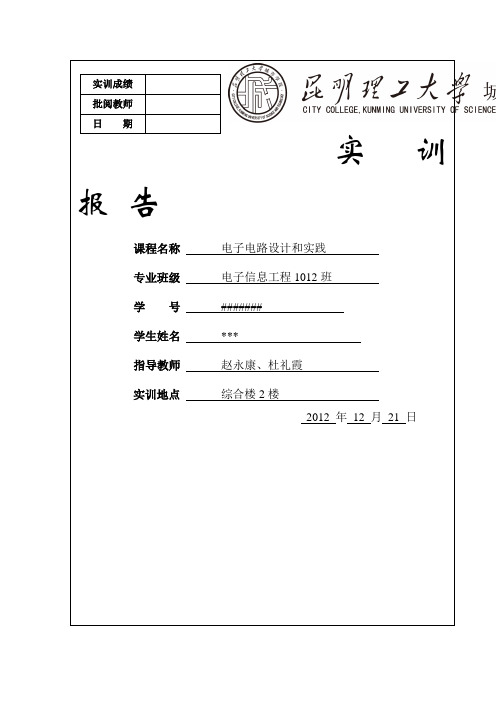 拨码开关的电子密码锁控制电路