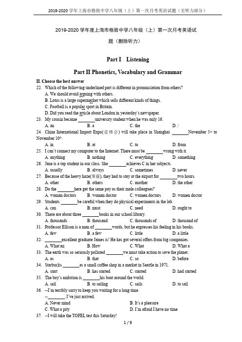 2019-2020学年上海市格致中学八年级(上)第一次月考英语试题(无听力部分)