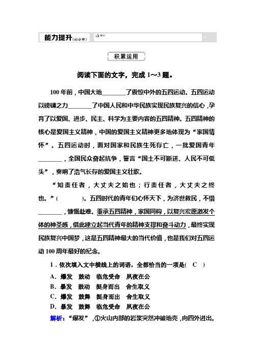 2021年(新教材)部编版语文必修(下)同步练习：2.6 哈姆莱特(节选)(含解析)