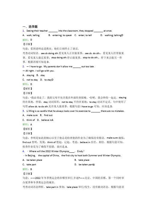 西安爱知初级中学初中英语九年级全册Unit 7基础卷(含解析)