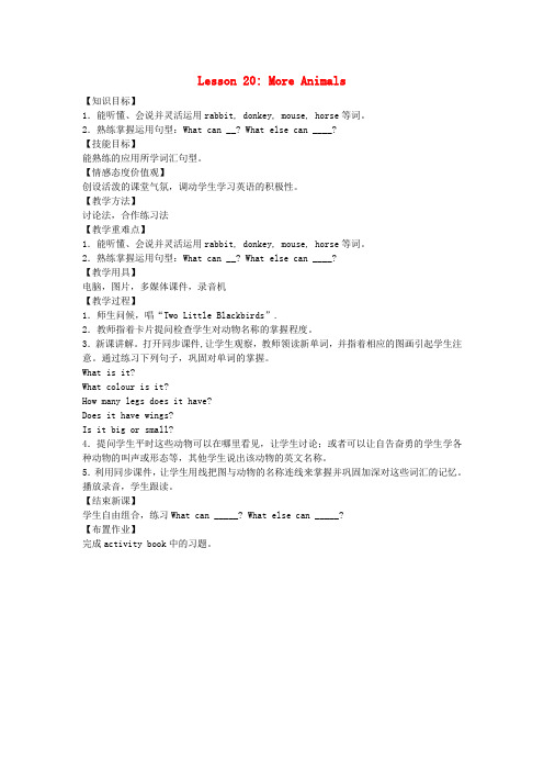 (小学教育)四年级英语上册 Unit 3 Animals on the Farm lessson20