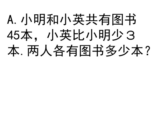 小学四年级奥数 (1)