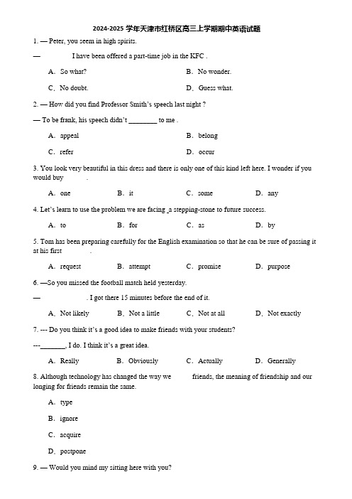 2024-2025学年天津市红桥区高三上学期期中英语试题